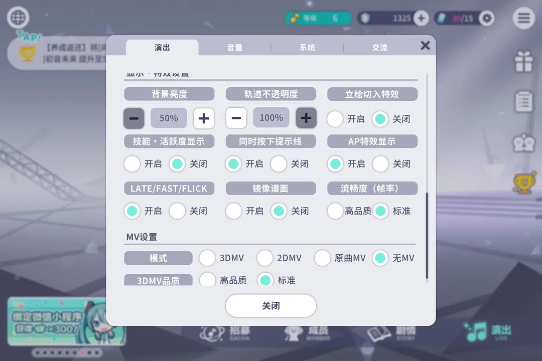 初音未来缤纷舞台新人入坑抽卡和攒资源攻略