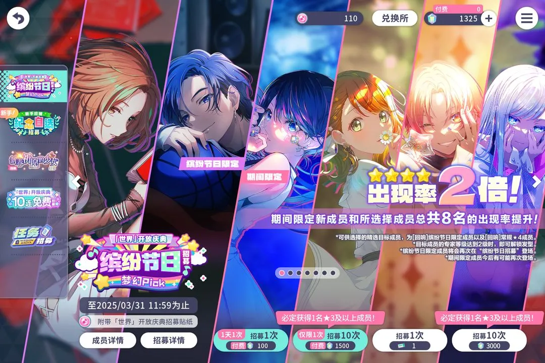 初音未来缤纷舞台新人入坑抽卡和攒资源攻略