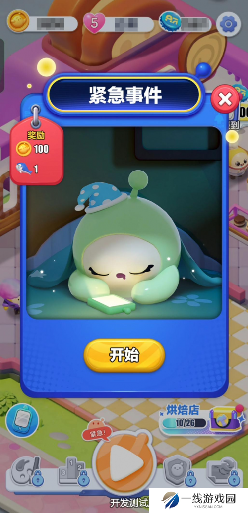指尖跃动的快乐，一“滑”尽享！蛋仔IP衍生力作蛋仔滑滑开测