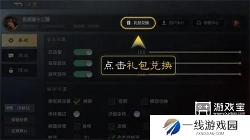 三国谋定天下兑换码大全2024