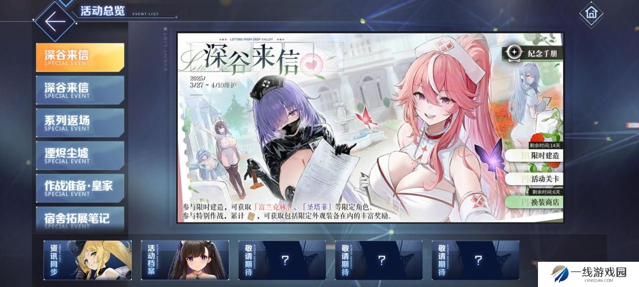 《碧蓝航线》春日版本重磅上线！深谷来信活动开启 多重活动同步登场