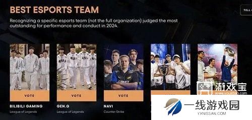 tga2024年度最佳电竞选手