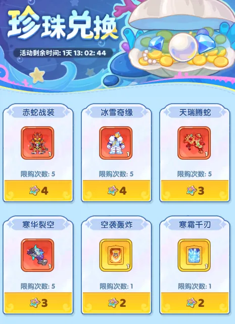 保卫向日葵海底寻宝和海岛星屿双活动玩法技巧