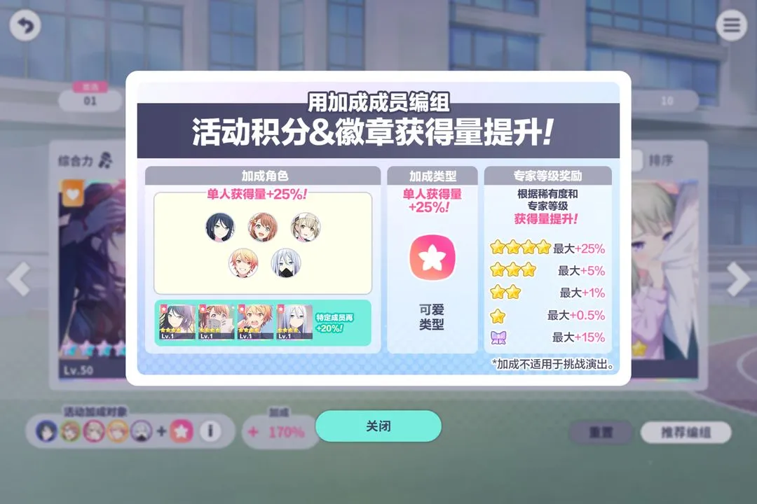 初音未来缤纷舞台新人入坑抽卡和攒资源攻略