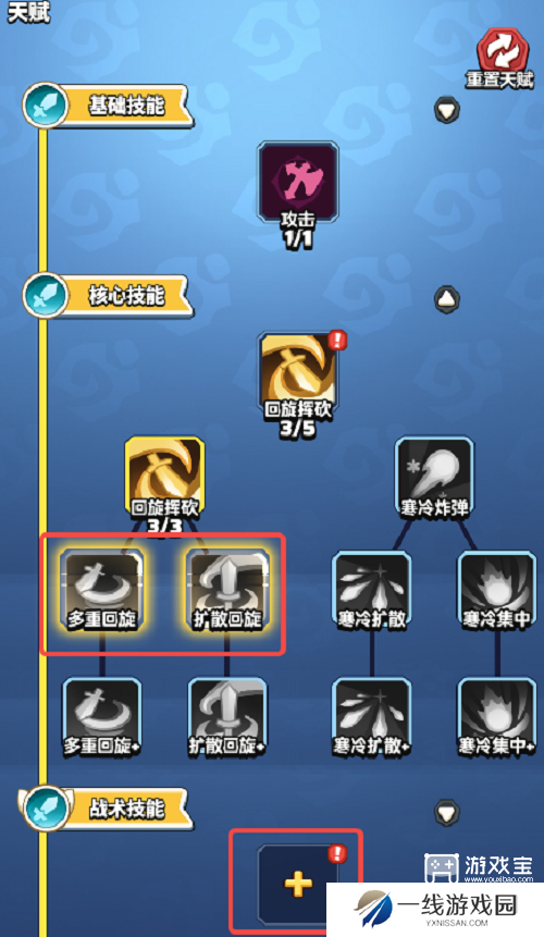 勇者联盟天赋技能加点入门指南攻略