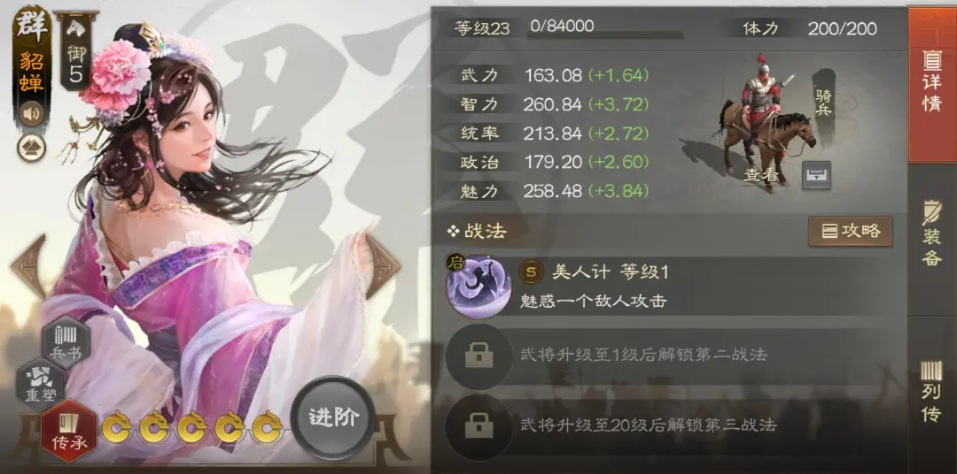 三国志战棋版PK5官渡之战冷门核心武将排行最新2025