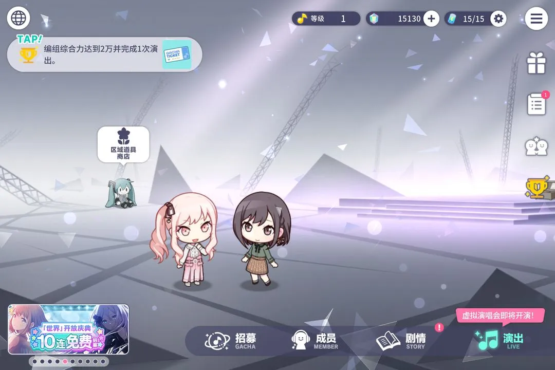 初音未来缤纷舞台新人入坑抽卡和攒资源攻略