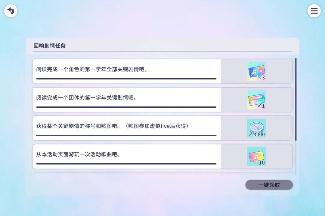 初音未来缤纷舞台新人入坑抽卡和攒资源攻略