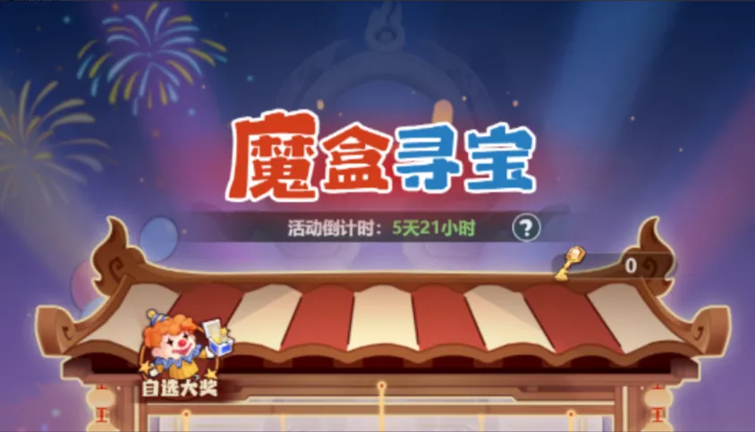主宰世界愚神乐园活动介绍攻略