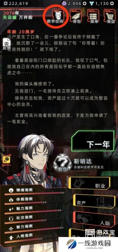 未来人生特殊角色触发方式一览
