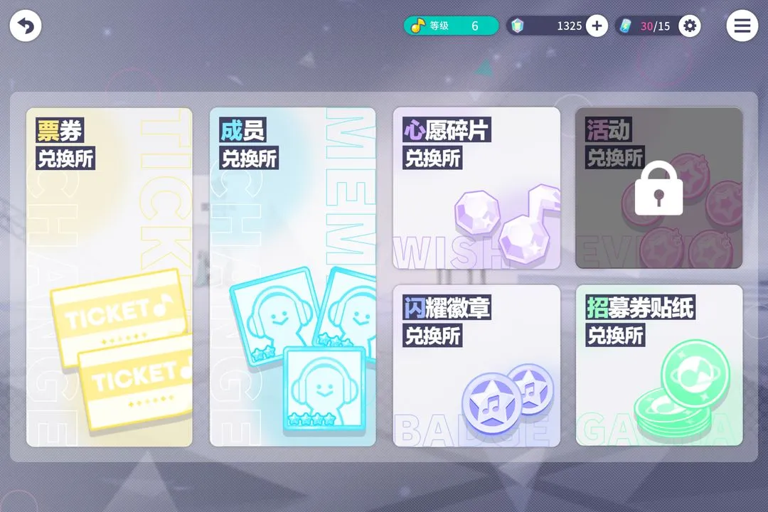 初音未来缤纷舞台新人入坑抽卡和攒资源攻略