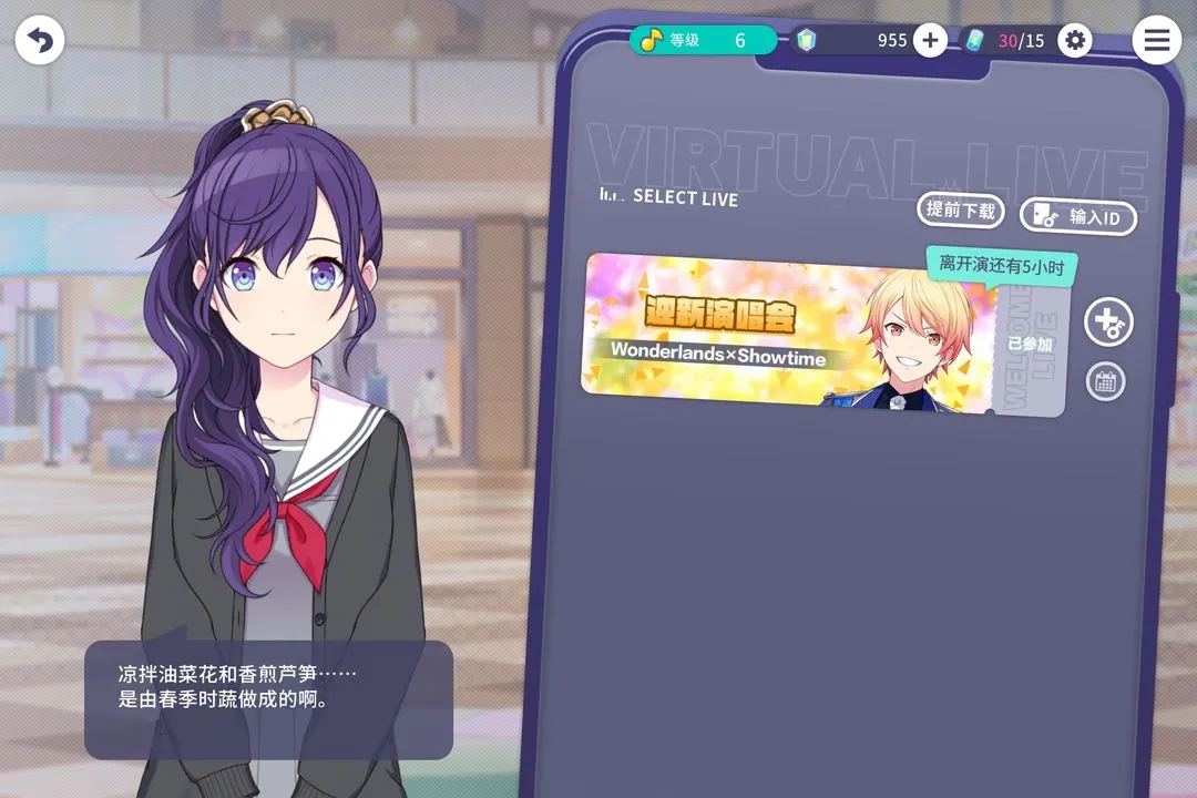 初音未来缤纷舞台新人入坑抽卡和攒资源攻略