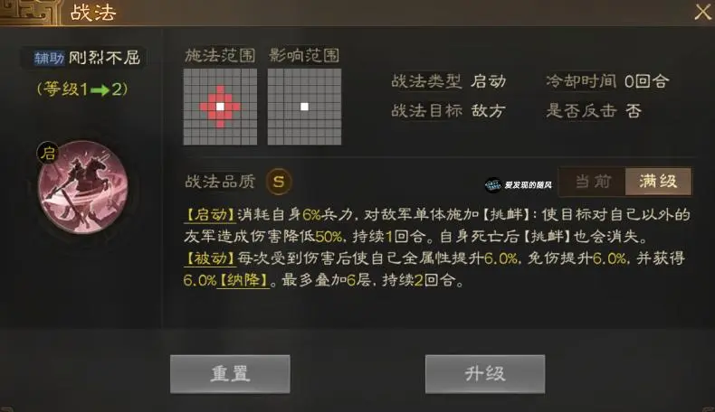 三国志战棋版PK5官渡之战冷门核心武将排行最新2025