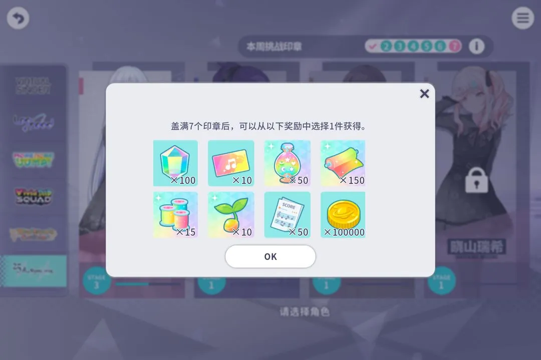 初音未来缤纷舞台新人入坑抽卡和攒资源攻略