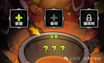 迷雾大陆S6料理大师玩法部分料理效果一览