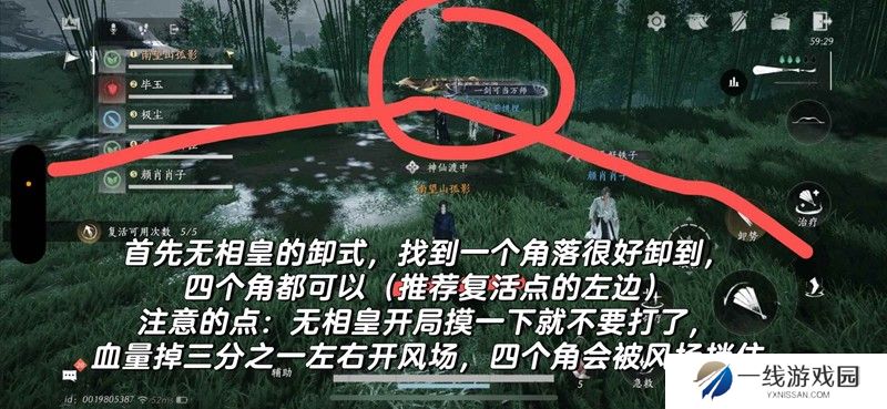 燕云最新五人本攻略 无相皇小十七五人本怎么打