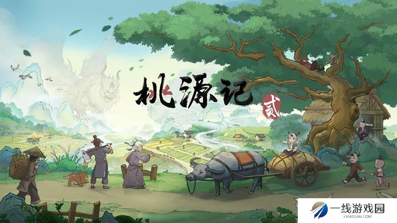 桃源记2怎么下载 桃源记2种田官方下载推荐
