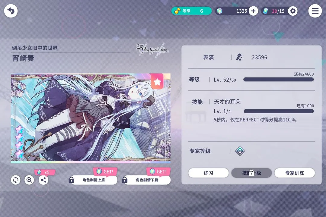 初音未来缤纷舞台新人入坑抽卡和攒资源攻略