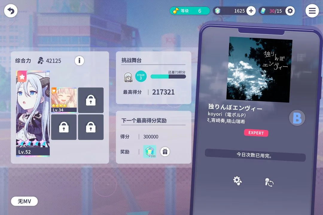 初音未来缤纷舞台新人入坑抽卡和攒资源攻略