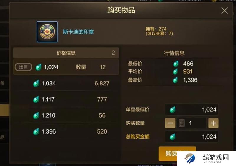 DNF手游怎么获取印章 DNF手游合成印章方法