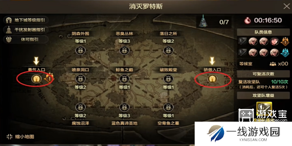 DNF手游罗特斯团本快速通关攻略