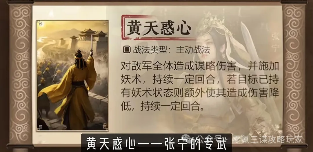 三国谋定天下S7赛季3+3武将战法数值爆料大全