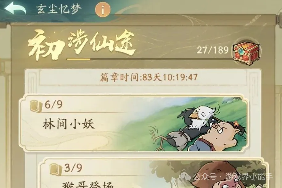 寻道大千玄尘忆梦交换机制详解攻略