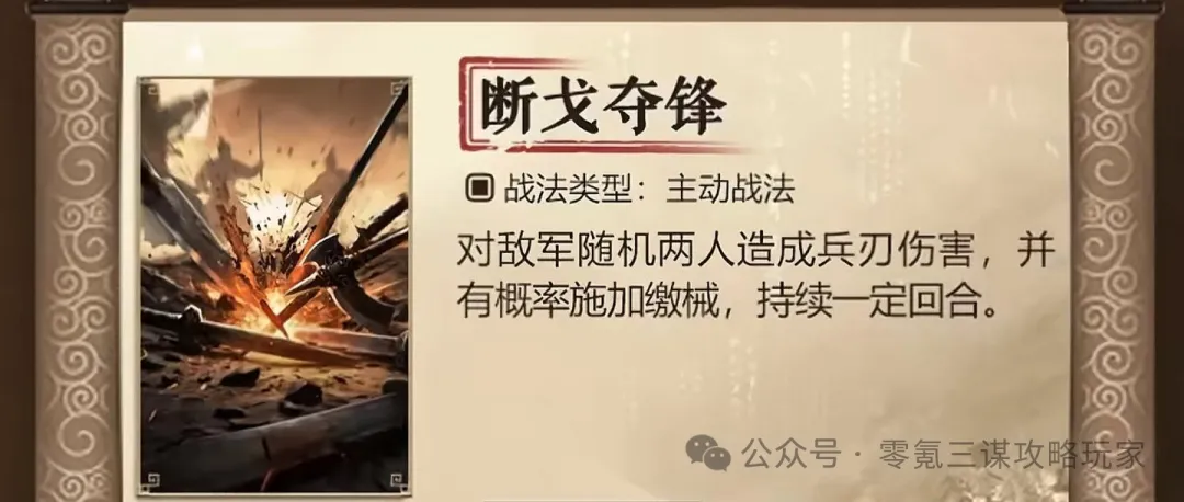 三国谋定天下S7赛季3+3武将战法数值爆料大全