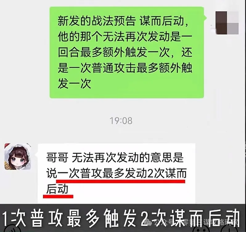 三国谋定天下S7赛季3+3武将战法数值爆料大全