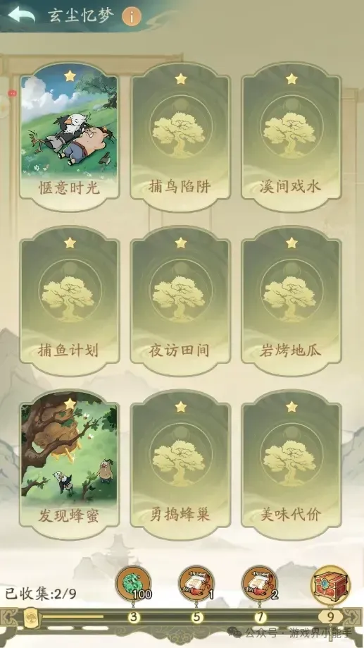 寻道大千玄尘忆梦交换机制详解攻略