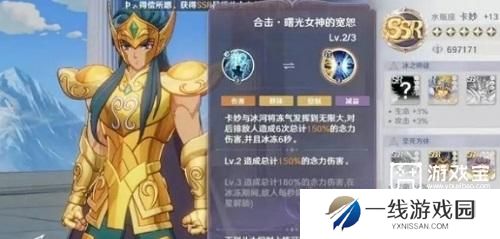 圣斗士星矢重生2角色强度排行2024一览