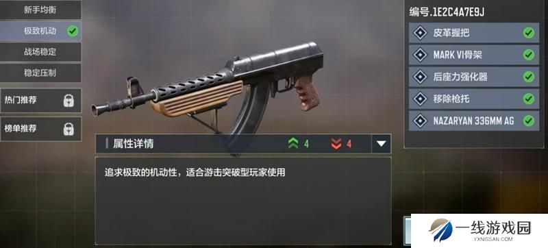 使命召唤手游Vargo-S怎么改装 新武器改装推荐