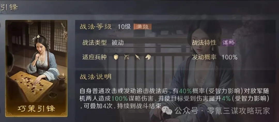 三国谋定天下S7赛季3+3武将战法数值爆料大全