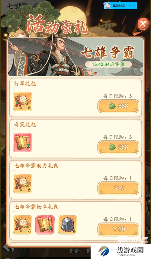 时光大爆炸七雄争霸攻略详细教程