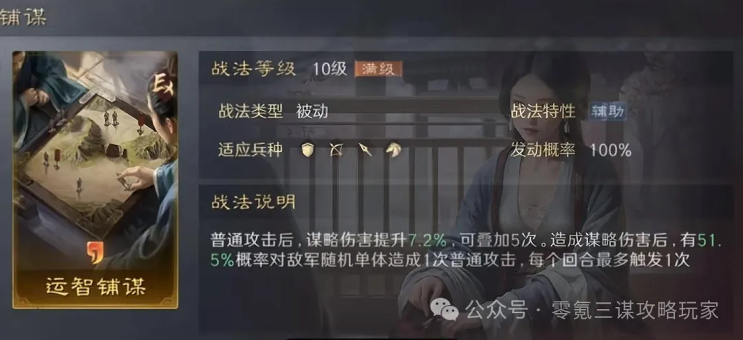 三国谋定天下S7赛季3+3武将战法数值爆料大全