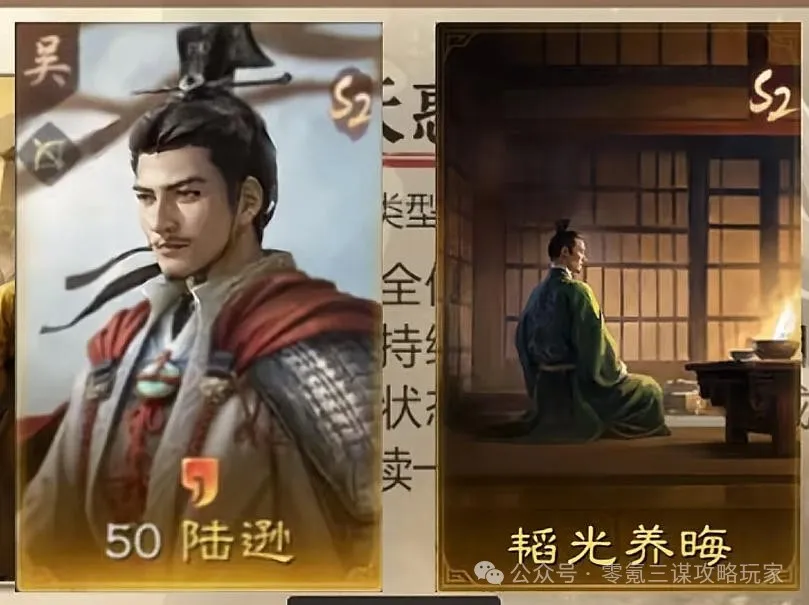 三国谋定天下S7赛季3+3武将战法数值爆料大全