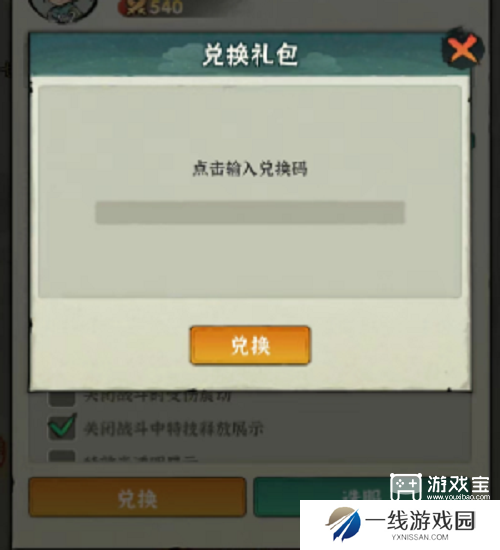 墨迹大侠最新兑换码2024