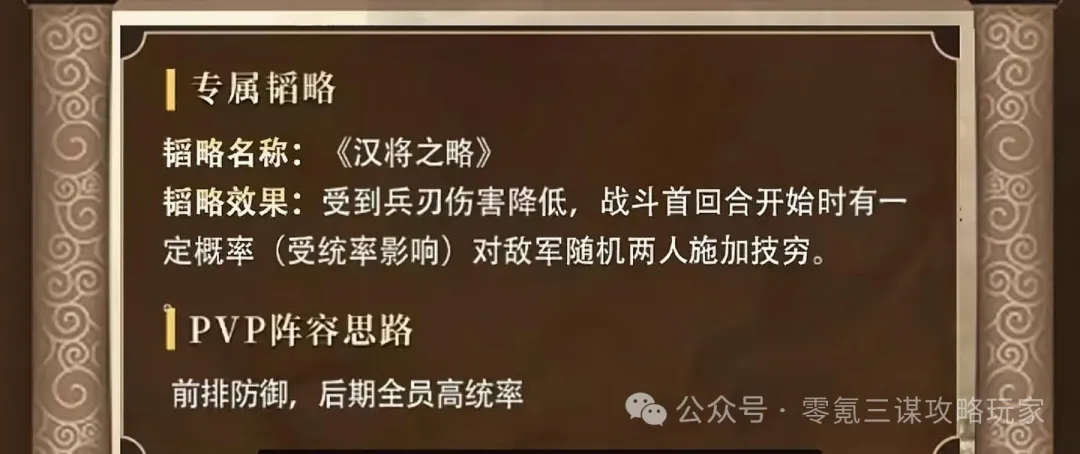 三国谋定天下S7赛季3+3武将战法数值爆料大全