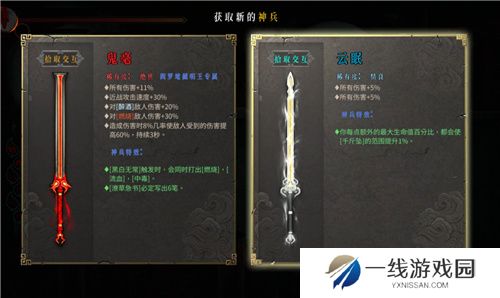 决战已至！好评国风动作肉鸽暖雪手游DLC“终业”今日发售！