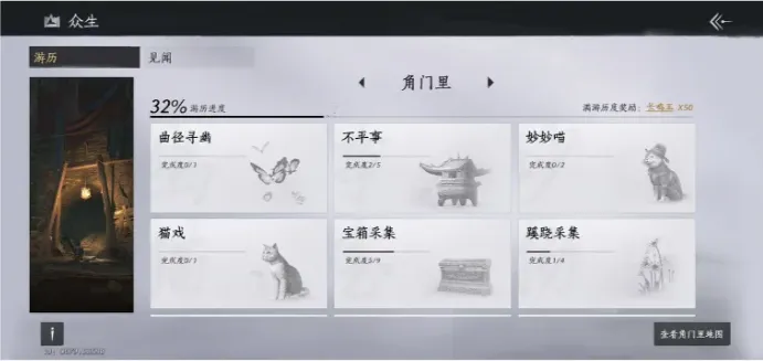 燕云十六声河西新蹊跷采集大全