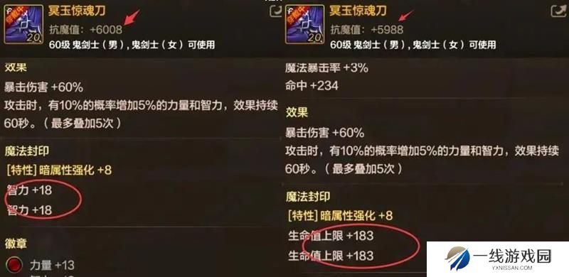 DNF手游怎么选词条 新版本最佳1000抗魔值词条推荐