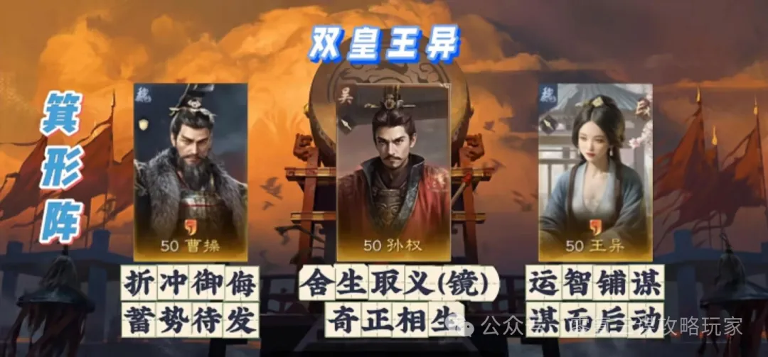 三国谋定天下S7赛季3+3武将战法数值爆料大全