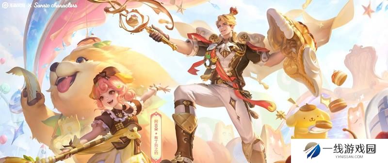 王者荣耀三丽鸥家族联动阿古朵-布丁狗之约曝光