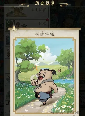 寻道大千玄尘忆梦交换机制详解攻略