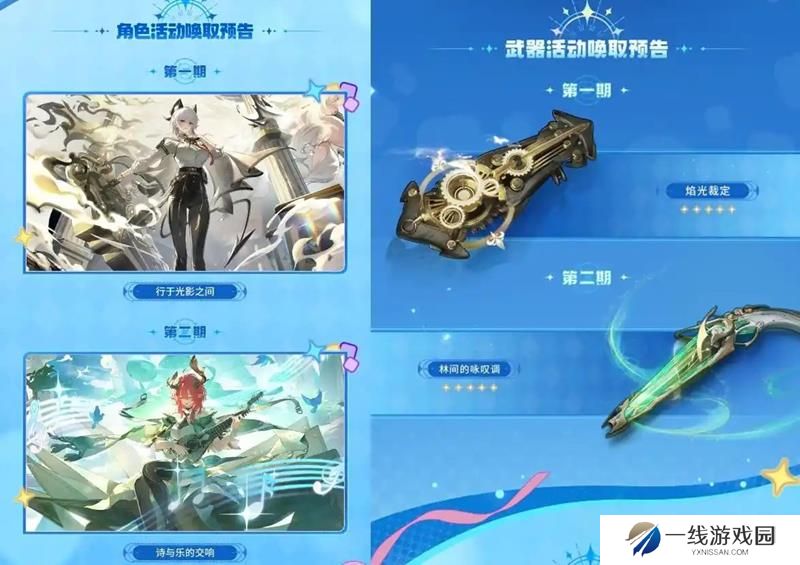 鸣潮2.3周年版本抽卡攻略 鸣潮新版本抽卡怎么选