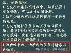 寻道大千玄尘忆梦交换机制详解攻略