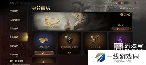 龙息神寂神器装备商店购买推荐攻略