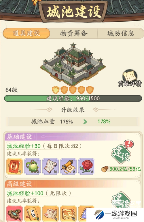 时光大爆炸七雄争霸攻略详细教程