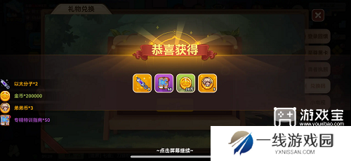 黑星勇者成名录兑换码2025最新礼包码亲测有效