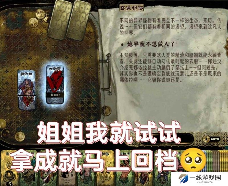 苏丹的游戏如何获得魅魔 魅魔怎么祭献获得